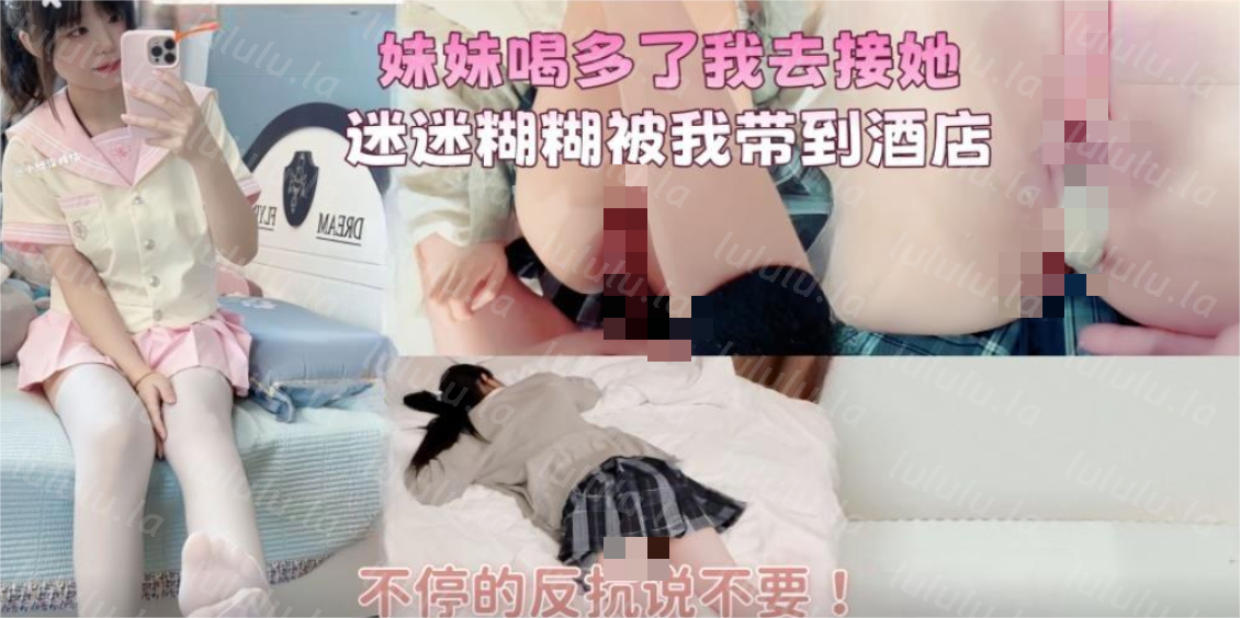 海角【萝莉小表妹】❤️在酒吧喝酒让我接她回家被我带到酒店拼命反抗暴力扯下内裤无套内射逼里无水印版[638M-福利岛