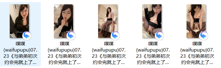 自购【噗噗pupuwaifu(Aheyanlz) 】作品合集 更新至9月6号【22V13.5G】