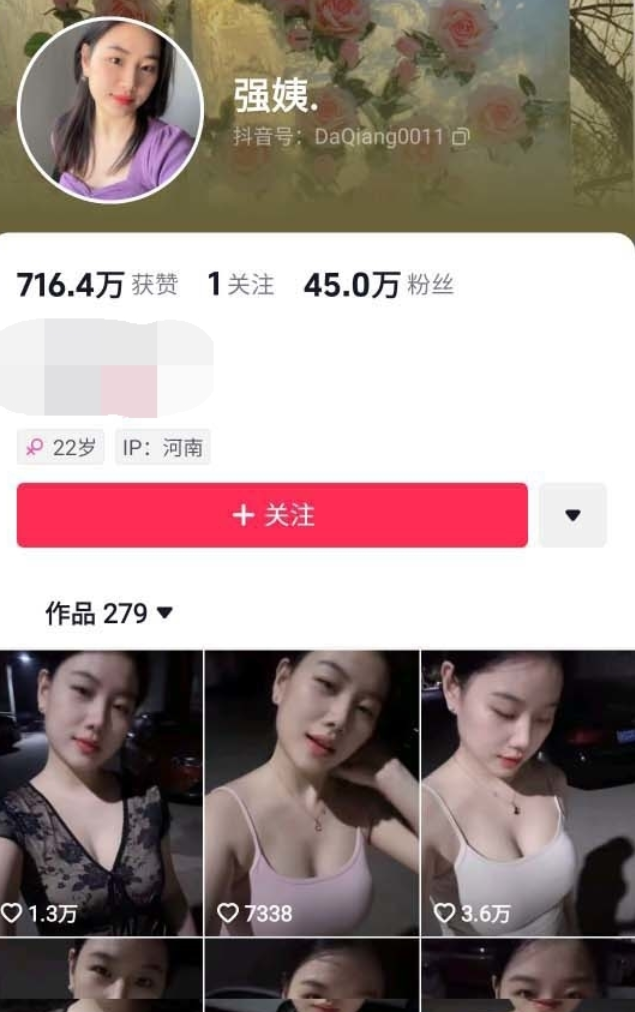 2025年9月最新，抖音泄密，【强姨】，45万粉小网红，端庄气质御姐，露脸露点，一对一自慰，坚挺美乳 4V194M