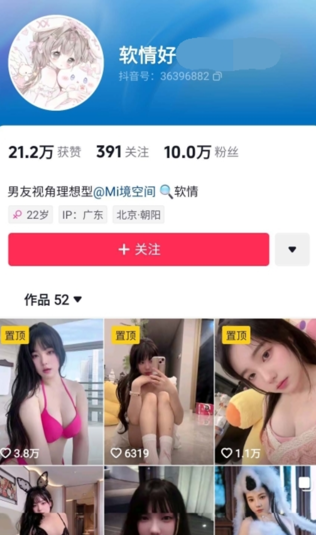 ✅抖音 软情好 气质美乳巨乳美女 露脸露点 裸舞 勾引等66.8m