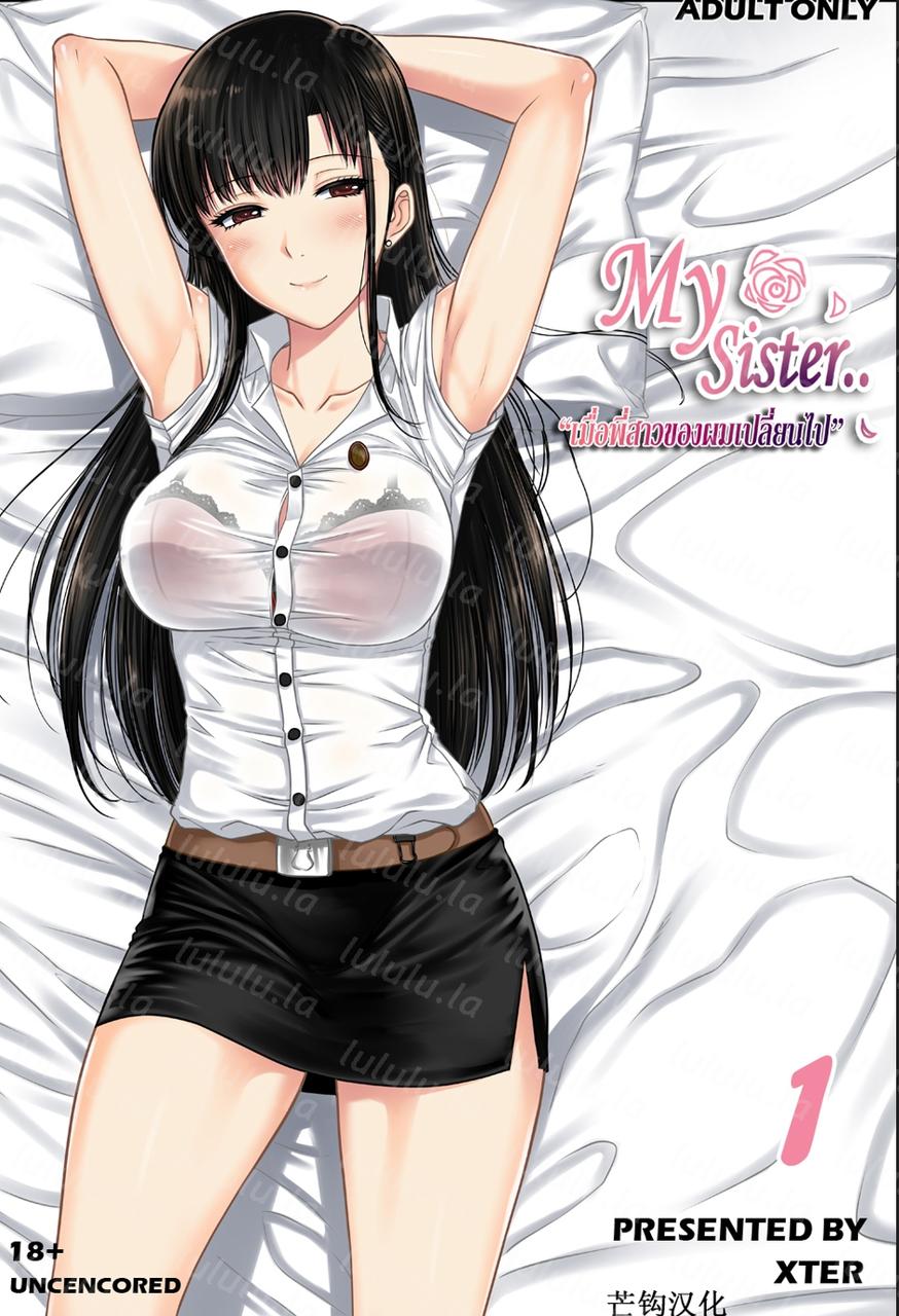 no.213 [Xter] My Sister 汉化版 无修正【50P 83MB】-福利岛