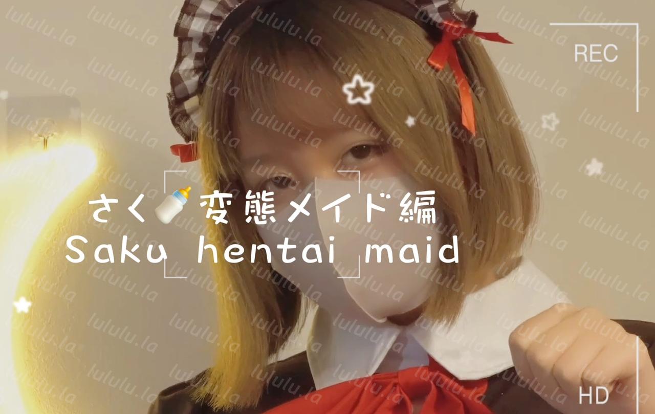 no.379 【日本福利姬】henta10niichan Saku J OF最新【6V 4gb】-福利岛