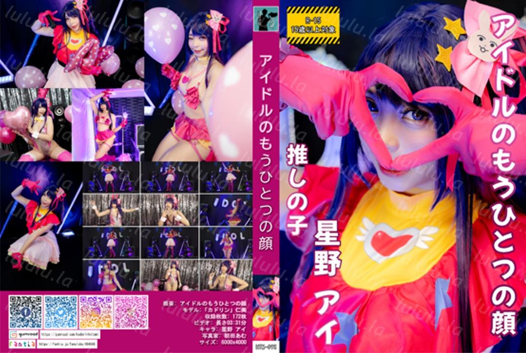 no.1327 HTM-098 星野爱 アイドルのもうひとつの顔 【173P 1V 2.58GB】-福利岛