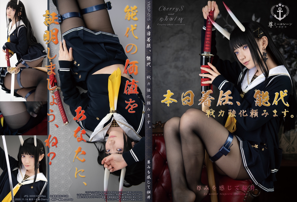no.2345 Lapin Angelia - 黑丝 能代 【185P 469MB】