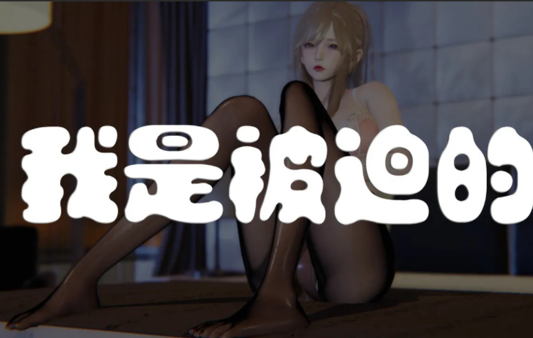 [End] 我是被迫的 第2章 龙吟九霄 01-05[604P/290M]