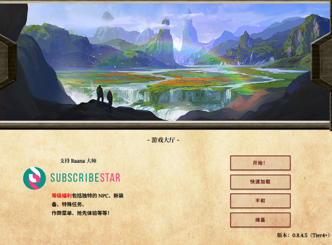 [欧美HTML] 拉纳大师 Masters of Raana v0.8.4.5 浏览器汉化 [2.6G]
