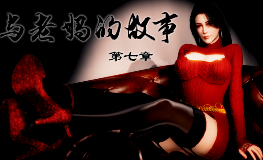 [Stan]与老妈的故事 5-9 [5.9G]-福利岛