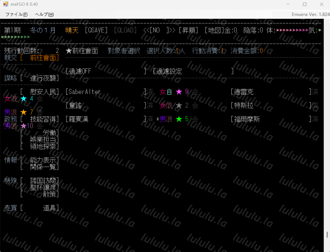[魔改] eraFGO Ver0.400 [繁中]-福利岛