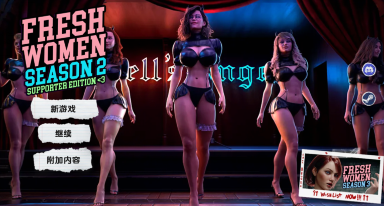 [欧美SLG/汉化]新生也疯狂2 FreshWomen S2 最终章 [PC+安卓/8.3G]-福利岛