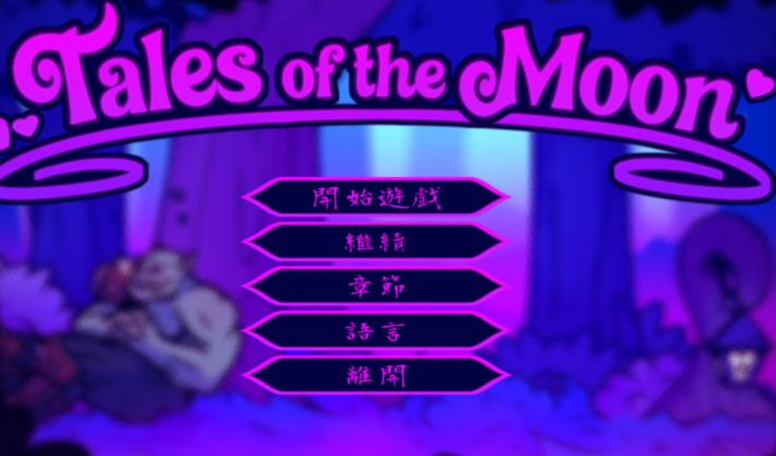 [欧美ACT] 月亮传说 Tales of the Moon v0.7.2 官中步兵版 [320M]