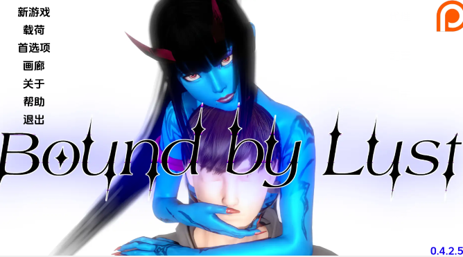 [欧美SLG/汉化] 欲望的束缚 Bound by Lust v0.4.2.5 [PC+安卓/5.3G]