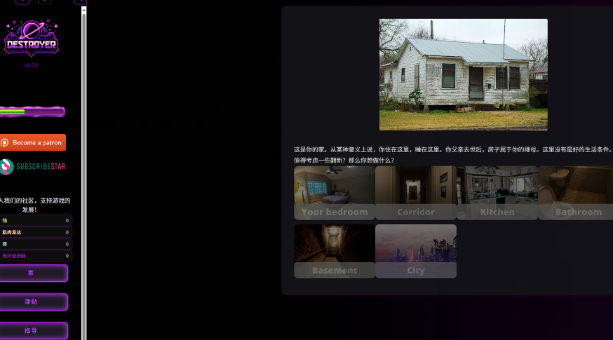[欧美HTML/真人] 毁灭者 Destroyer v1.32 浏览器转中文 [4.2G]