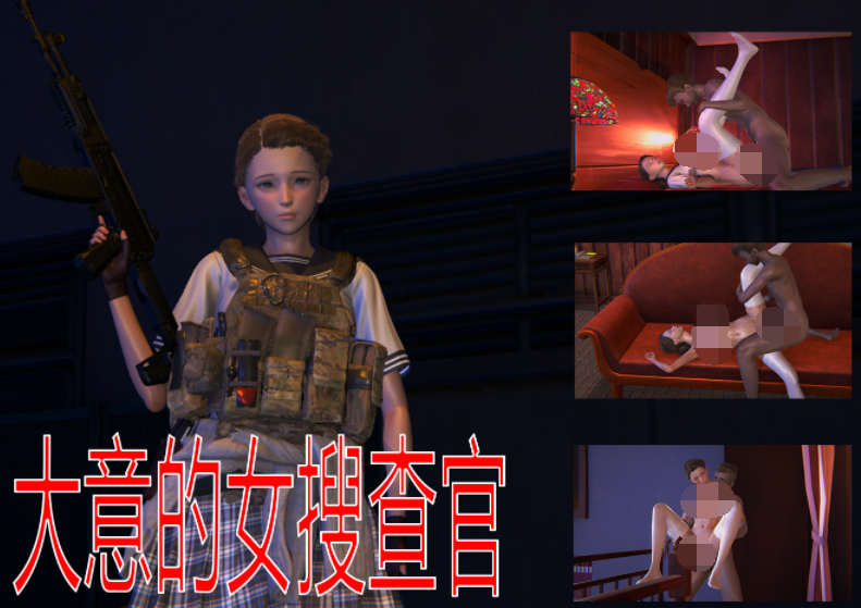 陷入沉睡的美女搜查官+大意的女搜查官[330P/300M]