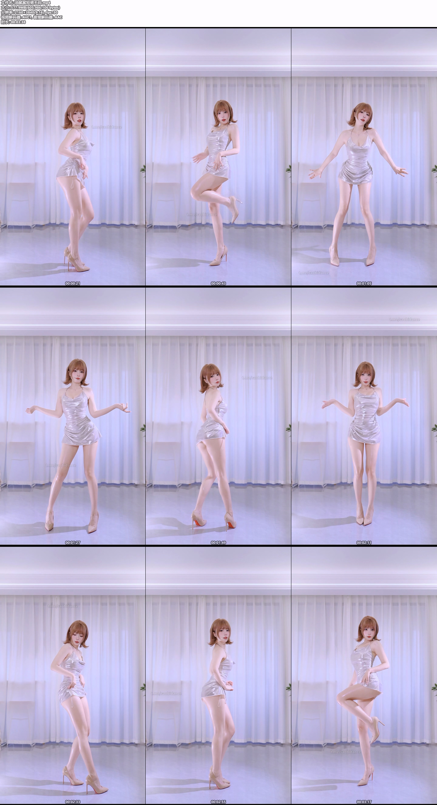 【雾奈哟】AOA短裙｜油腻腻反光无码版💦 4K超清充电专属！【1v577m】