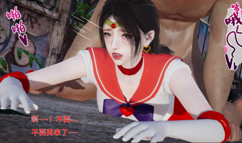 [挽七] 美少女战士 火星个人篇[262P/155M]