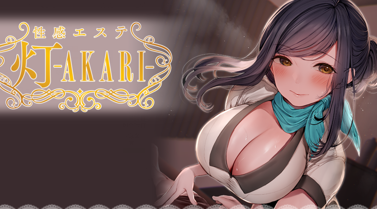 [日式ADV] 按摩店的性爱灯 Bui11646006 官中 [1.5G]-福利岛