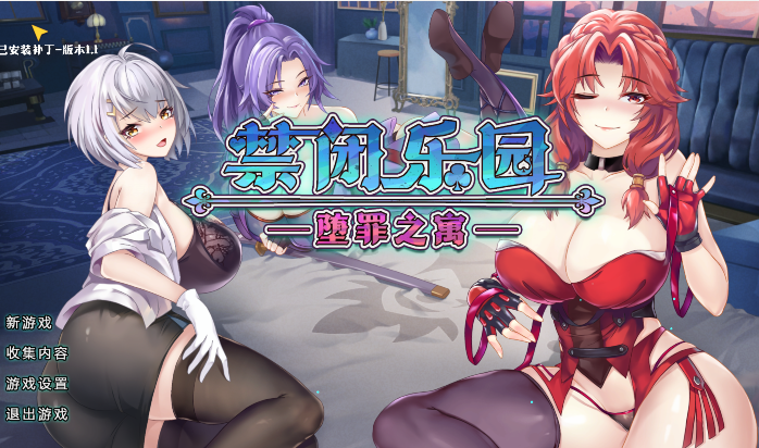 [亚洲风ACT] 禁闭乐园：堕罪之寓 Deadland: Fallen Apartment v1.1 官中步兵版 [700M]-福利岛