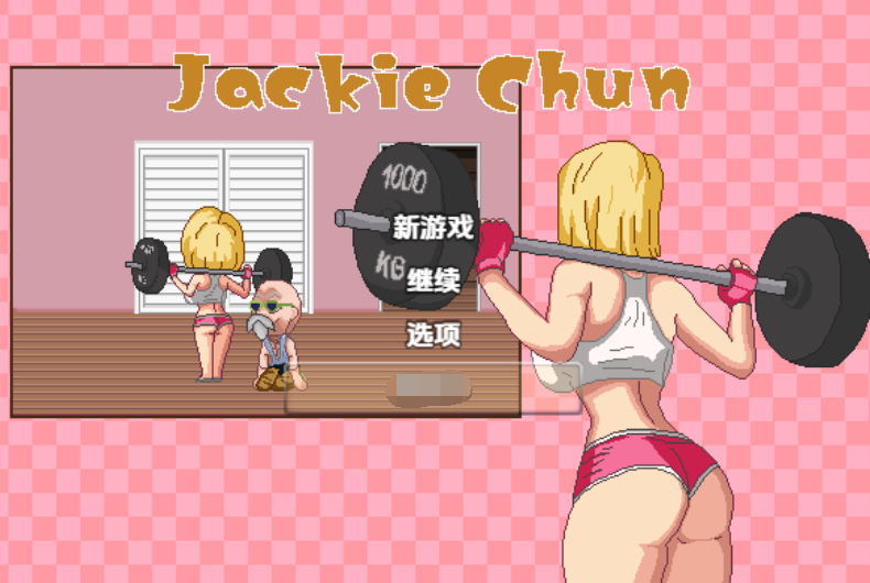 [日式RPG/汉化] 程龙 jackie chun v0.111 [PC+安卓/320M]