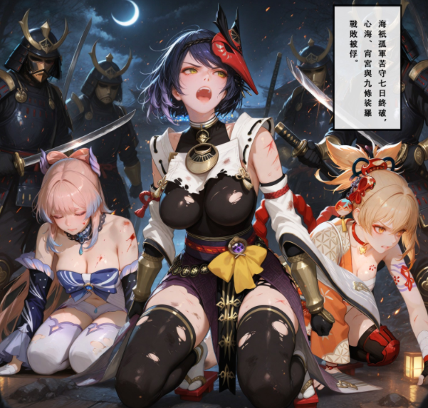 稲妻滅国編 1-4[468P/183M]-福利岛