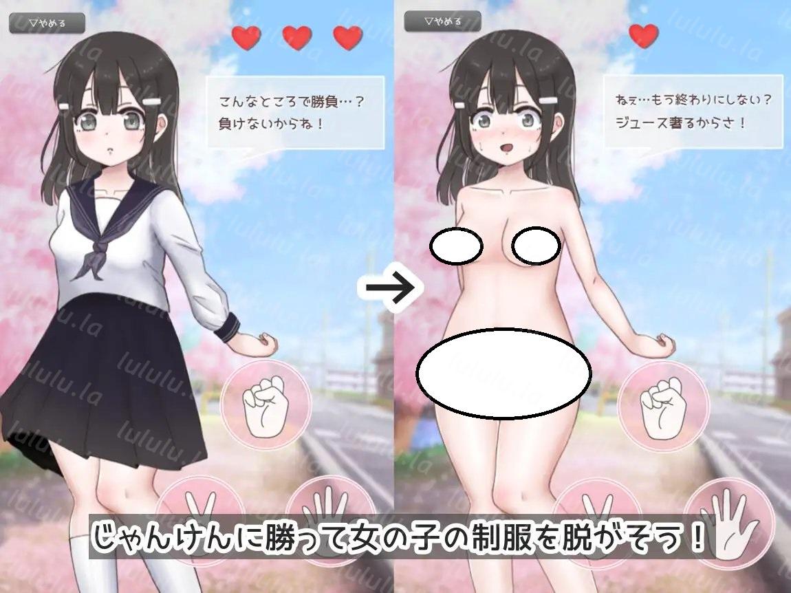 制服女子に野球拳(じゃんけん胜负)をしかけてみた。-福利岛