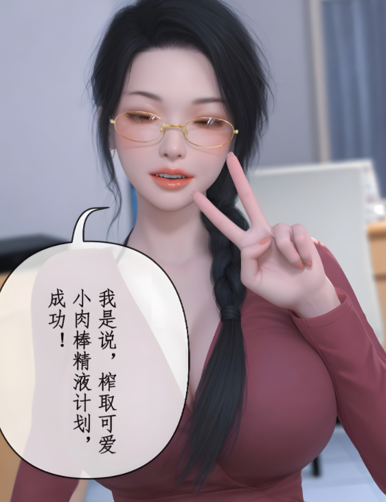 [ikuu] 被催眠俘获的雌兔妈妈 1 [59P/229M]
