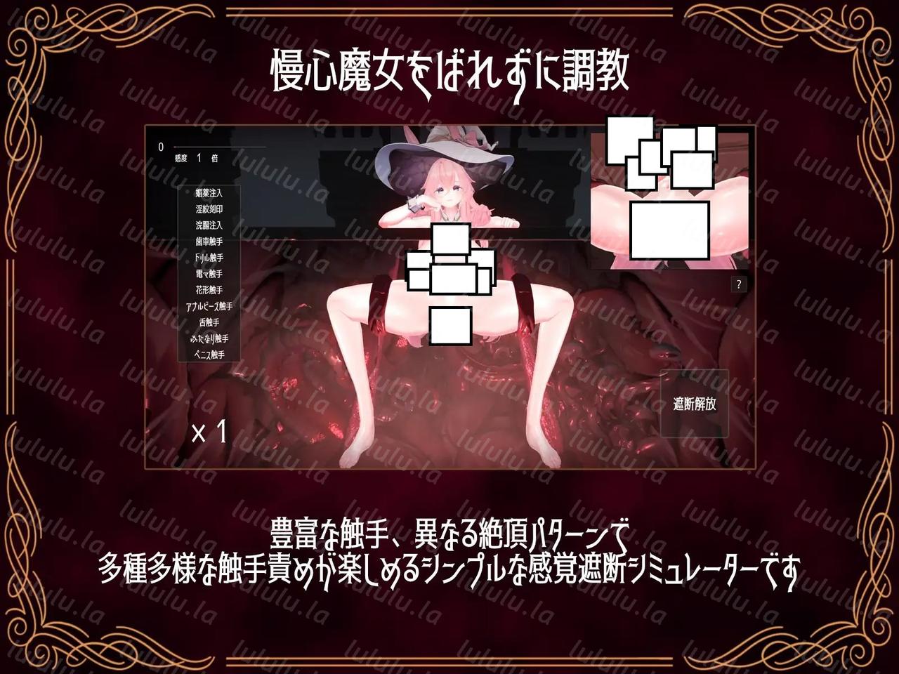 [全CG] 感覚遮断シミュレーター ～慢心魔女の无限イキ地狱～-福利岛