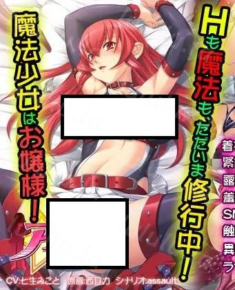 [AI翻;全CG] 魔法少女アイリス [简中]-福利岛