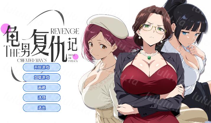 [互动SLG] 龟男复仇记：以牙还牙，三倍奉还 V1.0 官中[650M]-福利岛