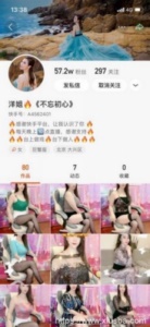 快手57萬粉絲巨乳肉感禦姐{洋姐不忘初心}大尺度視頻9V+快手視頻71V-福利岛