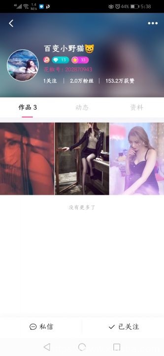 獨傢分享精品收藏142位花椒主播土豪定制微信福利大尺度最強合集!第三套-福利岛