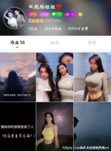 花椒極品女神-雙胞胎姐妹花土豪雙人秀36V-福利岛