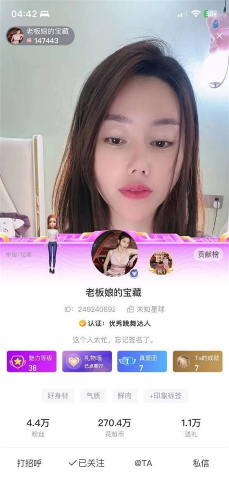 ❣️推荐❣️花椒骚主播【老板娘的宝藏 】好身材大长腿，道具自插高潮，大尺度掰逼展示，裸舞诱惑8V[