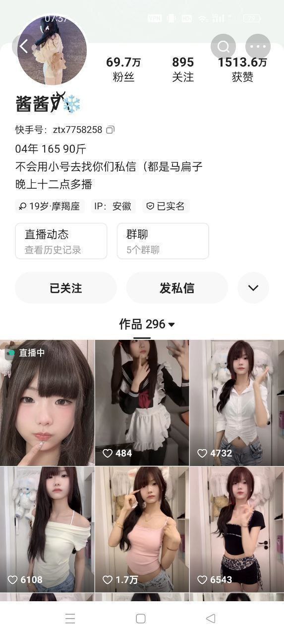 ✅快手 酱酱 70万粉 极品妹子 走光露底 骚舞等大尺度合集-福利岛