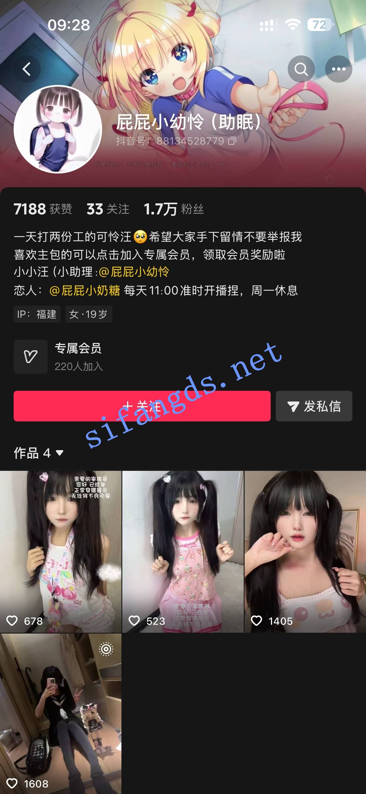 抖音助眠主播 屁屁小幼怜 反差萝莉漏内诱惑哄睡娇嗔福利-福利岛