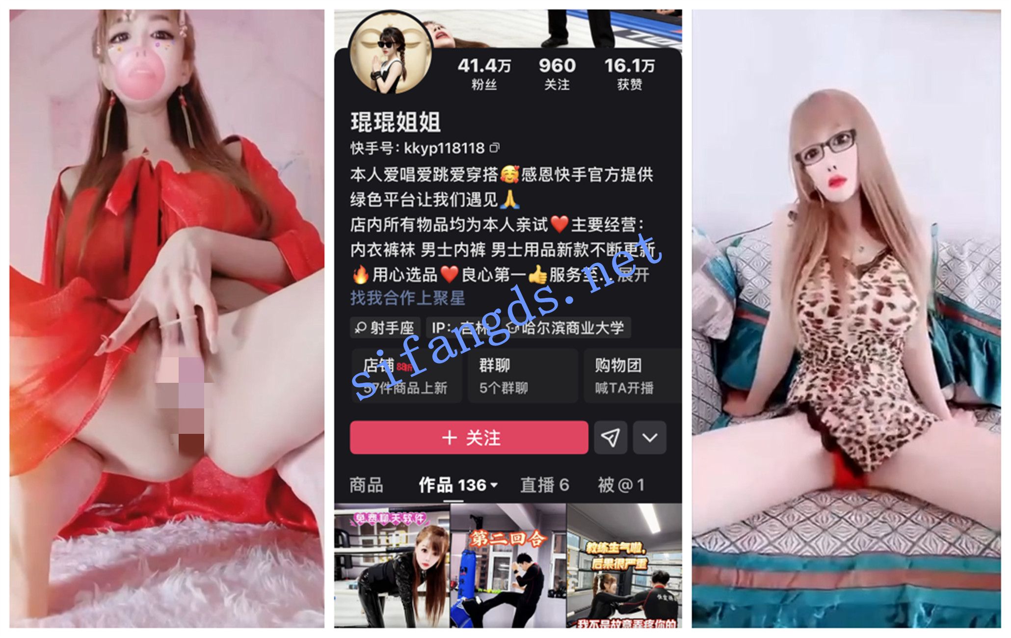 【快手福利】骨感苗条熟女【琨琨姐姐】自慰骚舞-福利岛