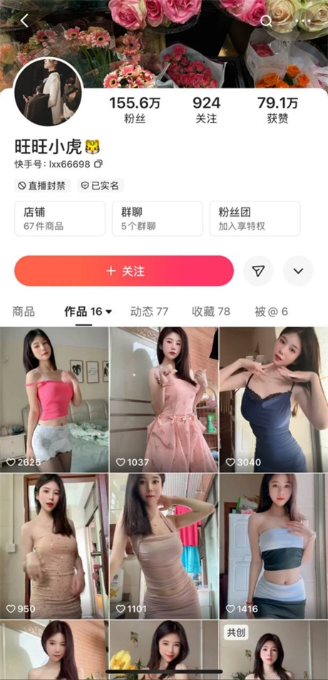 ❣️推荐❣️快手颜值少妇【旺旺小虎】阴毛非常性感,S大长腿好身材,裸舞诱惑,大尺度掰逼展示10V-福利岛