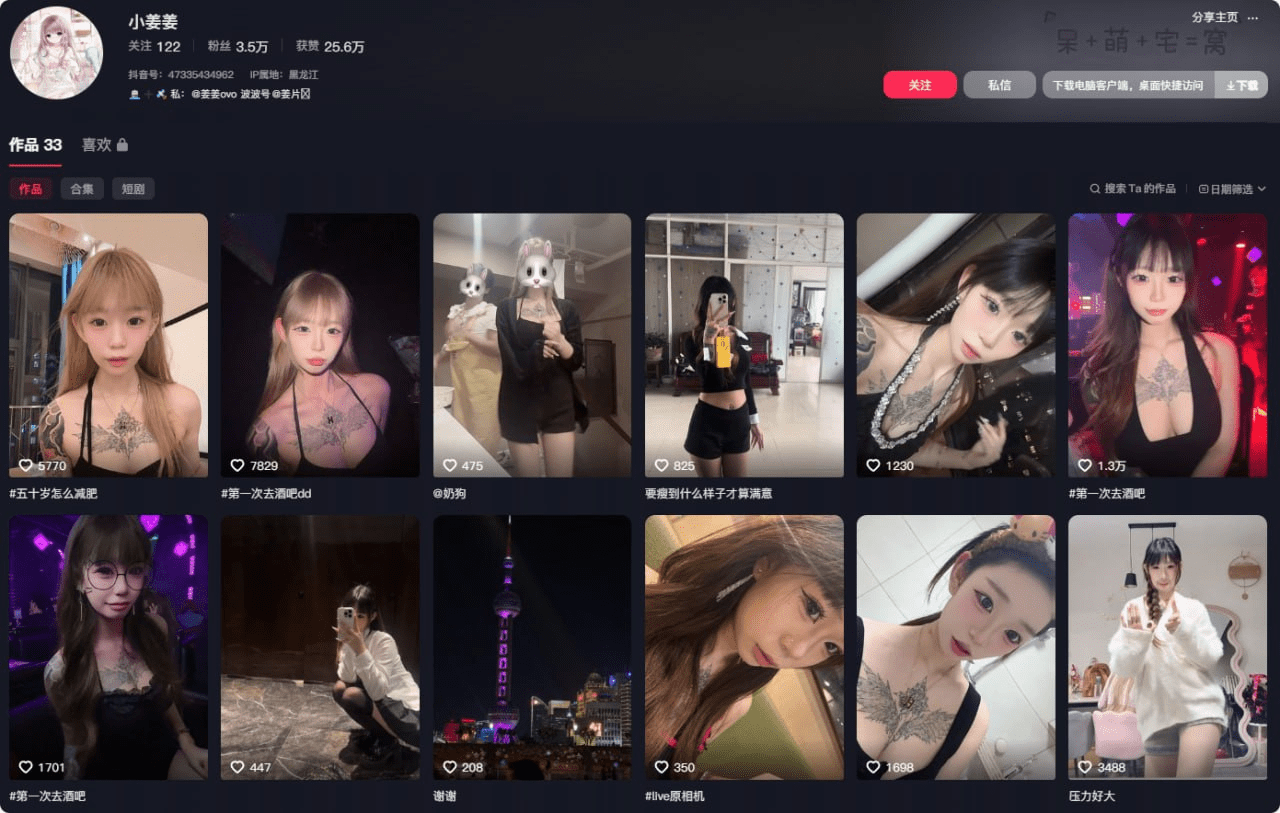 ❣️推荐❣️抖音小太妹【小姜姜】大片纹身相当叛逆,身子是真的嫩,粉奶粉穴,一口都能咬出水来1V-福利岛