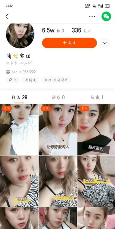 ❣️推荐❣️快手骚熟女【情宝姐】大奶御姐,大尺度掰逼自慰,道具自插,轻轻一拨就出水5V-福利岛