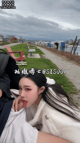 ✨推特性爱大师95后绿帽情侣美腿女王「汐梦瑶」《最大胆!街边doi》黑丝露出刺激口交性爱,人来来往往,骑车的小哥一直回头看我们-福利岛