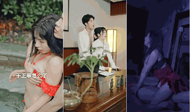 ❤️【国产擦边短剧】温泉韵事[某房原版]【313M】