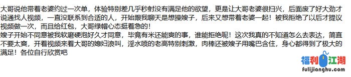 ❤️叔嫂乱伦❤️用套路拿下嫂子后续8-跟大哥开视频一起做[某房原版]【520M】