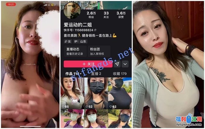 【快手福利】大奶熟女【爱运动的二姐】纤细御姐【济南瑶][某房原版]【1.17G】 预览图 2