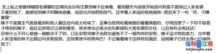 ❤️叔嫂乱伦❤️用套路拿下嫂子后续9-猛操一顿以示安慰[某房原版]【540M】 预览图 3