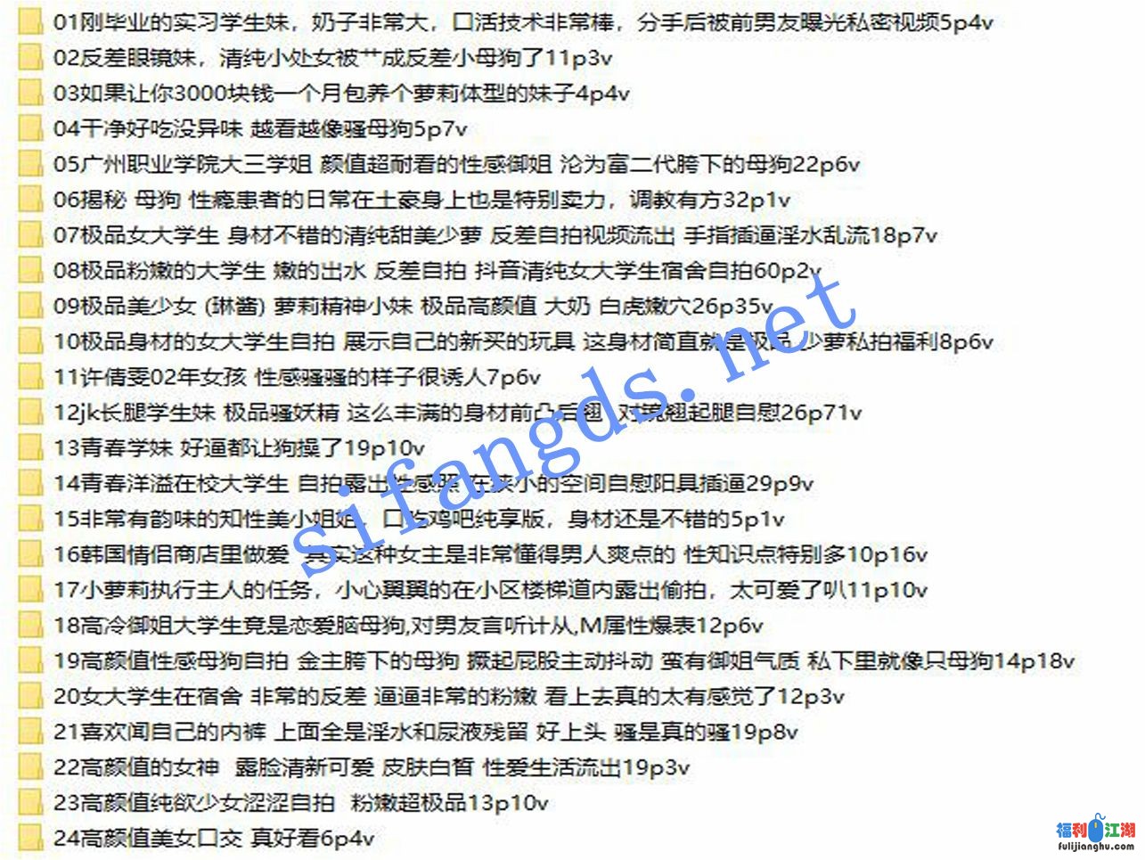 【曝光】迷人骚气的青春 淫荡反差婊曝光合集17【3.68G】 预览图 7