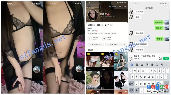 【抖音】猪猪子 老擦边主播 一对一视频 漏点4V[某房原版]【311M】 预览图 4