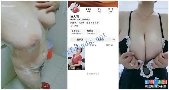 【快手福利】短发大奶熟女【巨无霸】全裸揉奶自慰骚穴[某房原版]【1.05G】 预览图 6