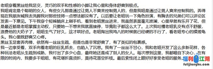 ❤️姐弟乱伦❤️拿下御姐后续53-红色情趣，势必把我榨干[某房原版]【500M】 预览图 5