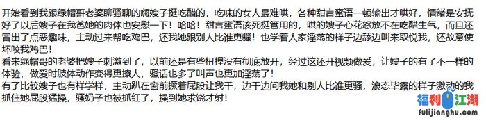 ❤️叔嫂乱伦❤️用套路拿下嫂子后续9-猛操一顿以示安慰[某房原版]【540M】 预览图 5