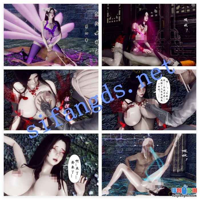 ❤️【3D痴女】阴阳神女录03-05[某房原版]【300M】