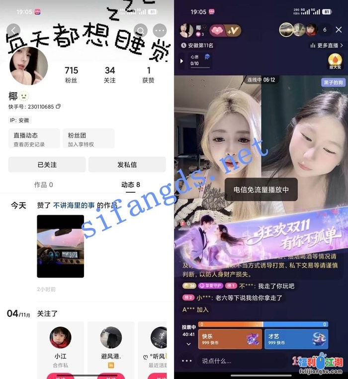 【快手】椰 花胸巨乳 少妇 跳蛋阳具双道具自慰 1V[某房原版]【270M】 预览图 5